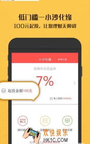 沙小僧理财好用吗有什么功能_沙小僧理财相关功能特色介绍