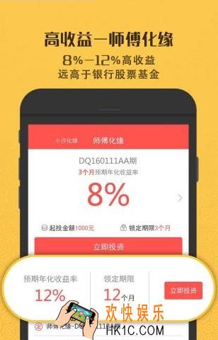 沙小僧理财怎么样靠谱吗_沙小僧理财可信度分析