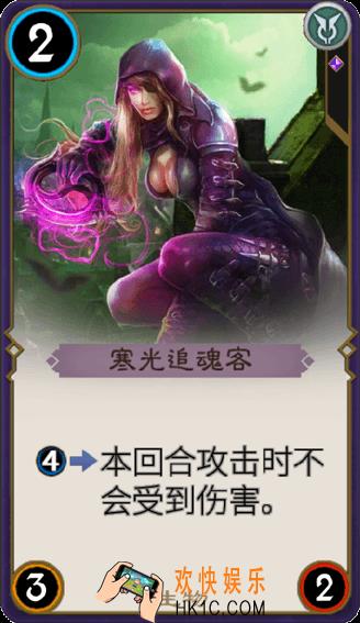 秘境对决寒光追魂客怎么样