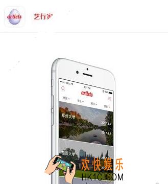 艺行家怎么预约报名考试_艺行家如何预约报名考试的方法介绍