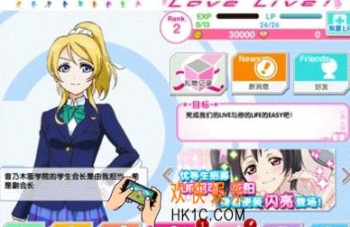 LoveLive！学园偶像祭人物设定界面详解_LoveLive怎么看人物设定界面