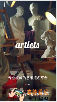 艺行家怎么注册_艺行家注册方法介绍