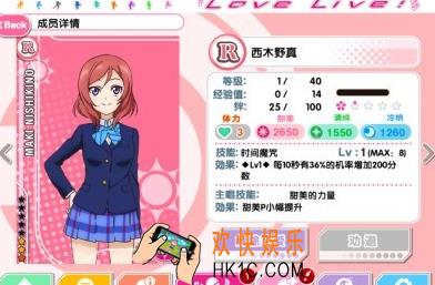 LoveLive！学园偶像祭评分攻略 _LoveLive怎么得高分