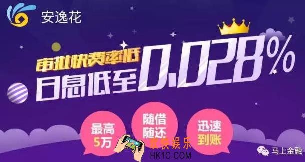 安逸花好用吗靠不靠谱_安逸花安全性分析