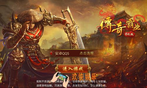 传奇霸业手游每日必做日常攻略_传奇霸业手游日常攻略介绍