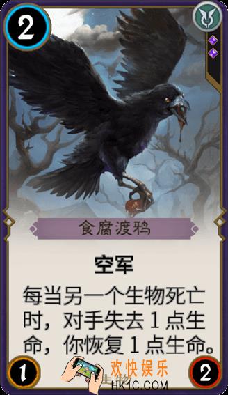 秘境对决食腐渡鸦怎么样_秘境对决食腐渡鸦属性图鉴