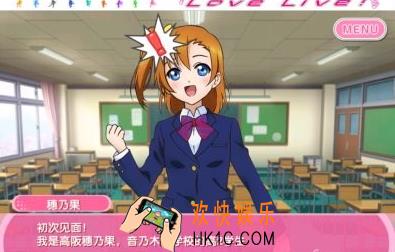 LoveLive！学园偶像祭序章怎么玩_LoveLive序章玩法介绍