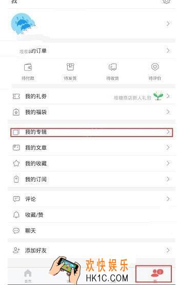 堆糖专辑怎么发布_堆糖专辑发布方法教程