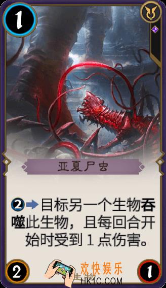 秘境对决亚夏尸虫怎么样_秘境对决亚夏尸虫属性图鉴