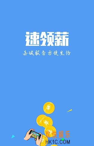 速领薪逾期会怎么样_速领薪会上征信吗