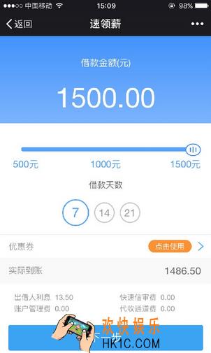 速领薪审核怎么样_速领薪审核放款需要多久