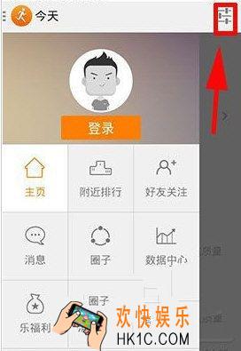 乐动力怎么开启运动提醒_乐动力运动提醒开启方法教程