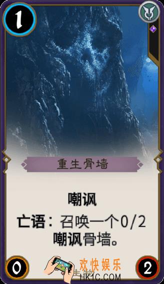秘境对决重生骨墙怎么样_秘境对决重生骨墙属性图鉴
