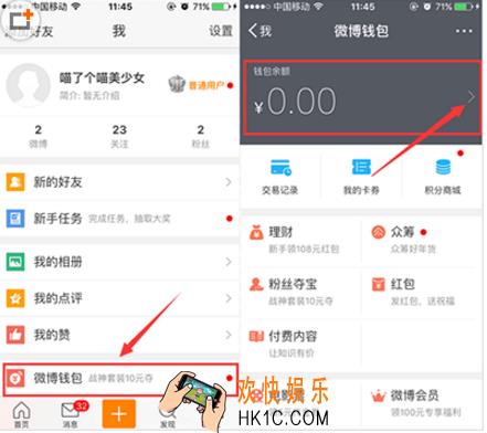 新浪微博钱包免密支付怎么开启_新浪微博钱包免密支付的开启方法介绍