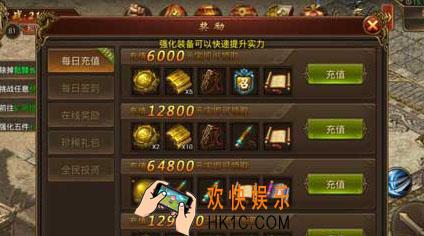 传奇霸业都有哪些奖励和福利_传奇霸业奖励系统详解