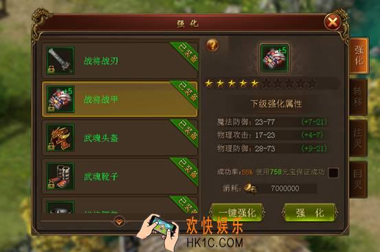 传奇霸业手游锻造系统有什么_传奇霸业手游锻造系统怎么玩