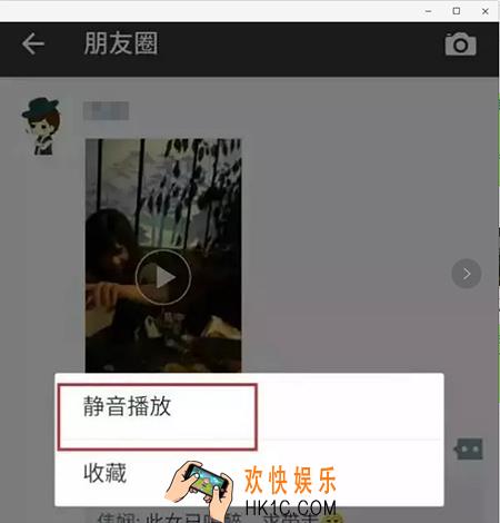 微信小视频怎么静音播放_微信小视频静音播放的方法介绍