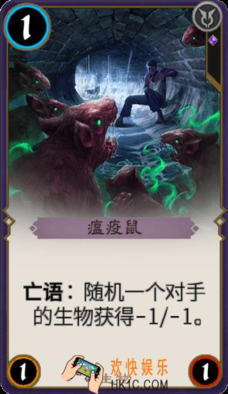 秘境对决瘟疫鼠怎么样_秘境对决瘟疫鼠属性图鉴