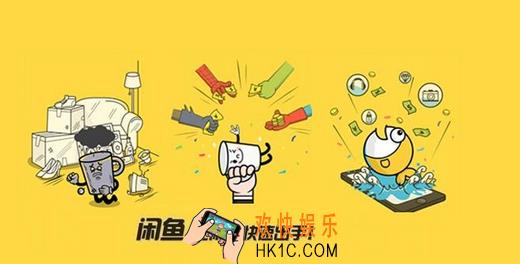 闲鱼怎么加入集市_闲鱼加入集市的方法介绍
