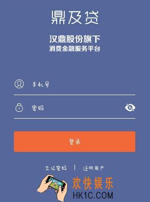 鼎及贷怎么提升额度_鼎及贷提升额度的方法介绍