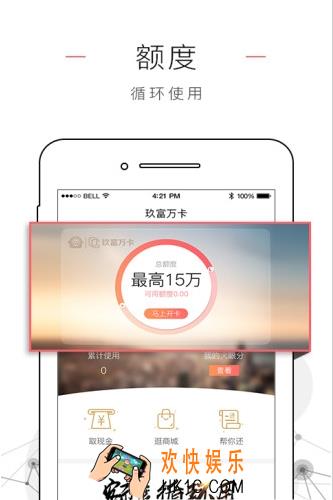 玖富万卡激活要多长时间_玖富万卡激活时长介绍