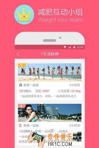 爱瘦怎么发私信_爱瘦APP发私信方法教程