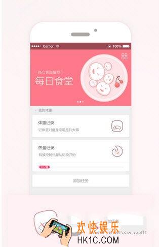 爱瘦怎么创建小组_爱瘦创建小组方法教程