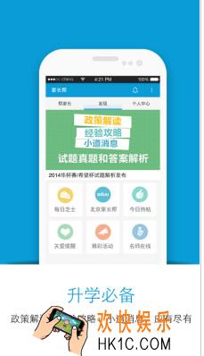 家长帮app怎么下载资料_家长帮app如何下载资料的方法介绍