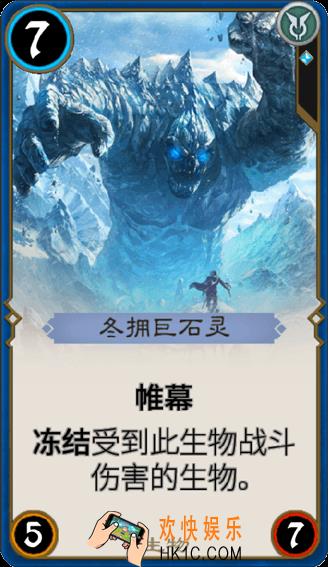 秘境对决冬拥巨石灵怎么样_秘境对决冬拥巨石灵属性图鉴