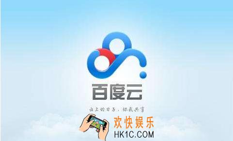 百度云盘出现1550010登录错误怎么办_百度云盘出现1550010登录错误的解决办法