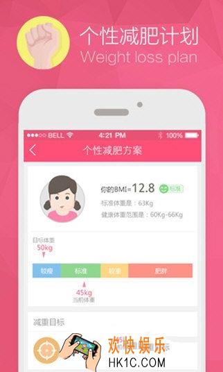 爱瘦怎么发布话题_爱瘦APP发布话题方法教程