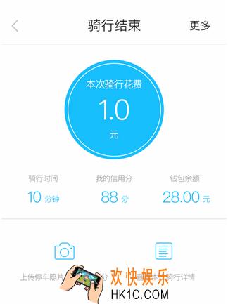 小鸣单车无法结束行程怎么办_小鸣单车无法结束行程的解决办法