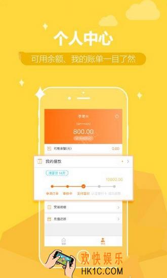 嗨钱网怎么还款_嗨钱网还款详细方法介绍