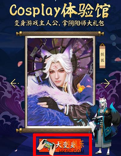 美妆相机阴阳师特效怎么弄_美妆相机阴阳师特效的玩法介绍