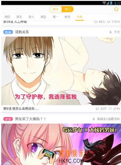快看漫画一直闪退怎么办_快看漫画闪退问题的解决办法