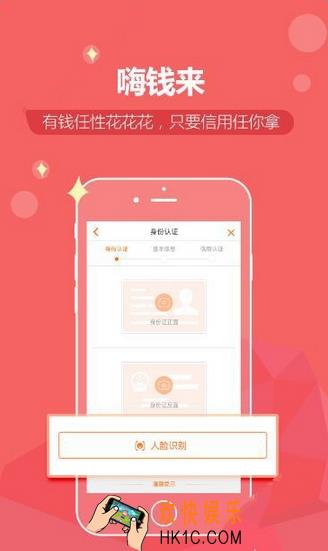 嗨钱网好用吗_嗨钱网功能特点分析介绍