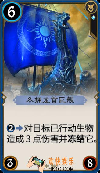 秘境对决冬拥龙首巨舰怎么样_秘境对决冬拥龙首巨舰属性图鉴