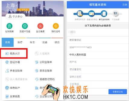 支付宝报税是什么怎么用_支付宝报税功能的使用方法介绍
