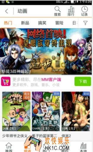 咪咕动漫怎么取消会员_咪咕动漫取消会员服务的方法介绍