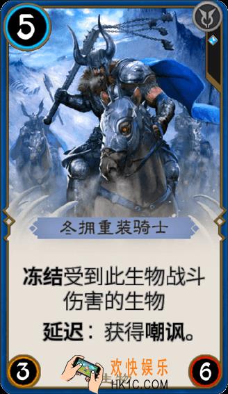 秘境对决冬拥重装骑士图鉴介绍_秘境对决冬拥重装骑士属性图鉴