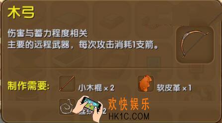 迷你世界木弓介绍_迷你世界木弓合成表图鉴
