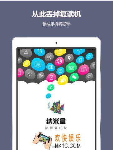 纳米盒没有声音怎么办_纳米盒没有声音的解决办法