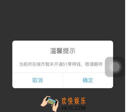 51零用钱怎么修改定位_51零用钱修改定位的方法介绍