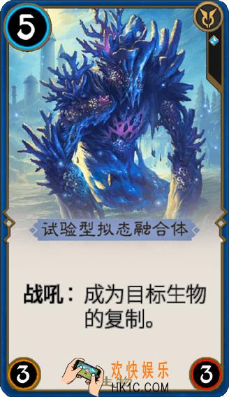 秘境对决试验型拟态融合体怎么样_秘境对决试验型拟态融合体属性图鉴
