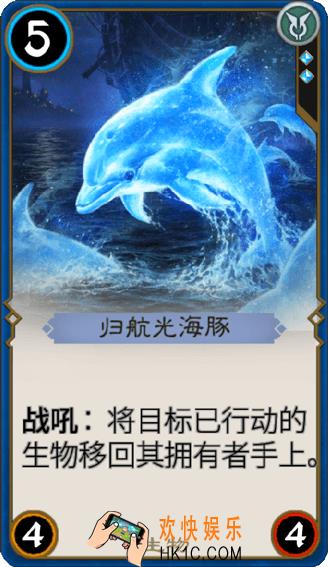 秘境对决归航光海豚怎么样_秘境对决归航光海豚属性图鉴