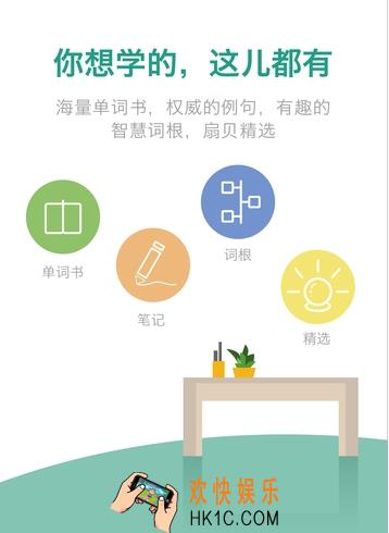 百词斩和扇贝单词有什么不同_百词斩与扇贝单词的区别解析