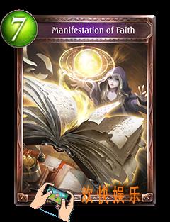 影之诗信仰的具现化图鉴属性_影之诗信仰的具现化技能效果介绍