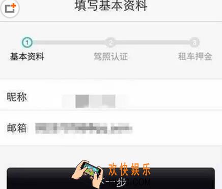 togo共享单车怎么注册使用_togo共享汽车注册方法及相关用法介绍