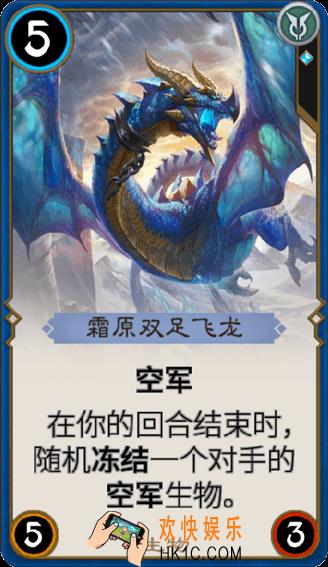 秘境对决霜原双足飞龙怎么样_秘境对决霜原双足飞龙属性图鉴