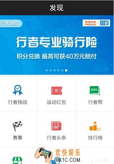 行者怎么参加骑行活动_行者骑行参加活动教程